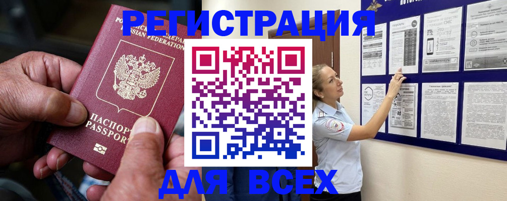 прописка для школы в Боровичах