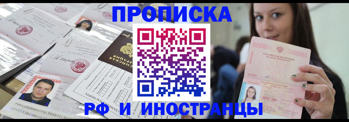 миграционный учет в Боровичах