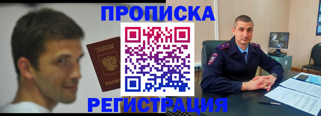 временная регистрация адрес в Боровичах